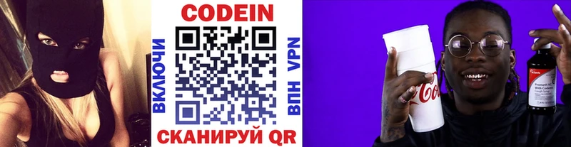 наркотики  Краснотурьинск  Кодеин Purple Drank 