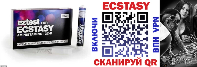 ЭКСТАЗИ 250 мг  Краснотурьинск 